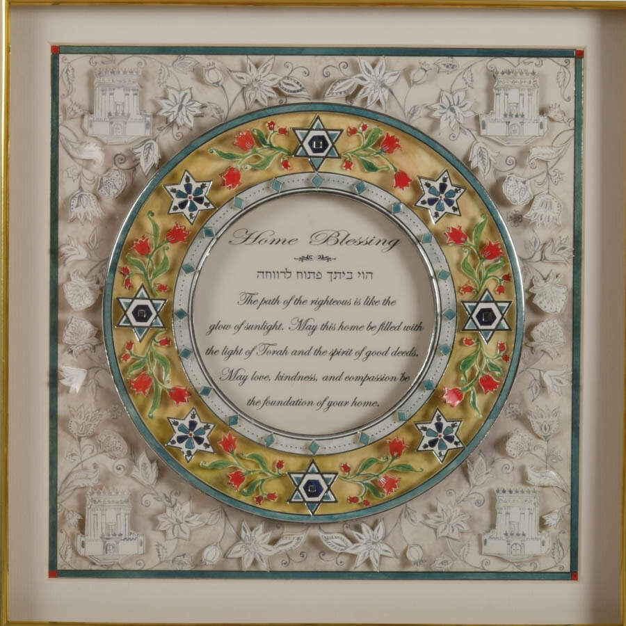 Framed Judaic "Home Blessing (Birkat HaBayit)" 3D Decoupage by Zipora Masel-2