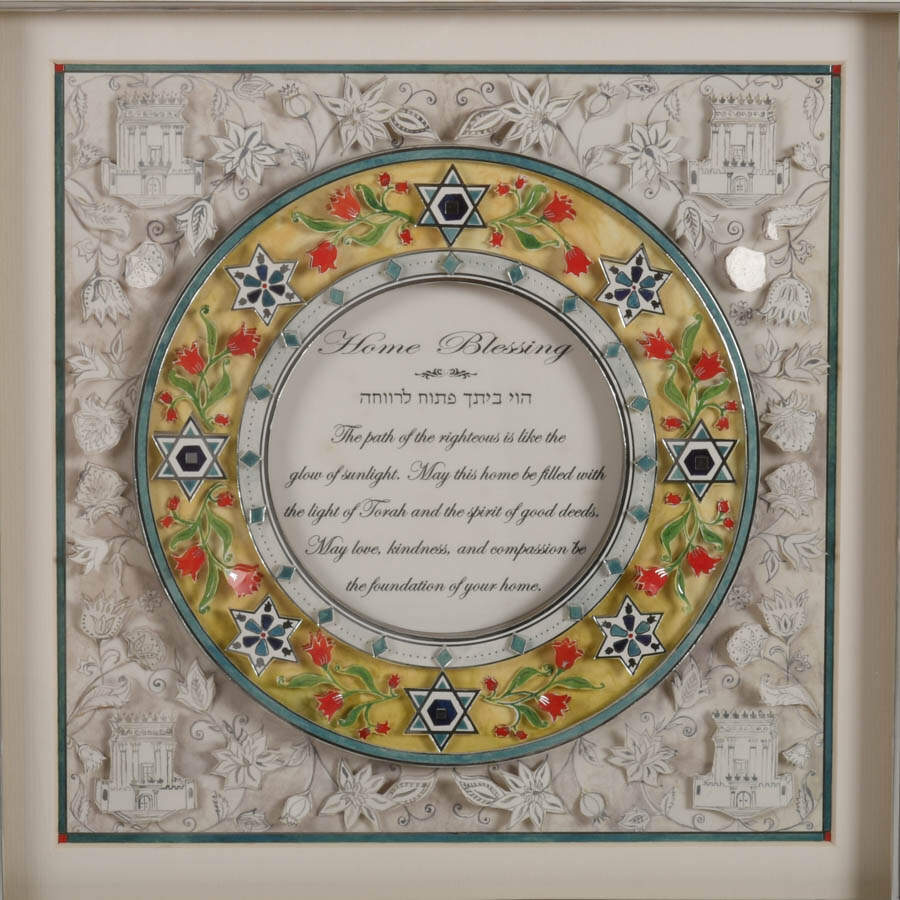 Framed Judaic "Home Blessing (Birkat HaBayit)" 3D Decoupage by Zipora Masel-2