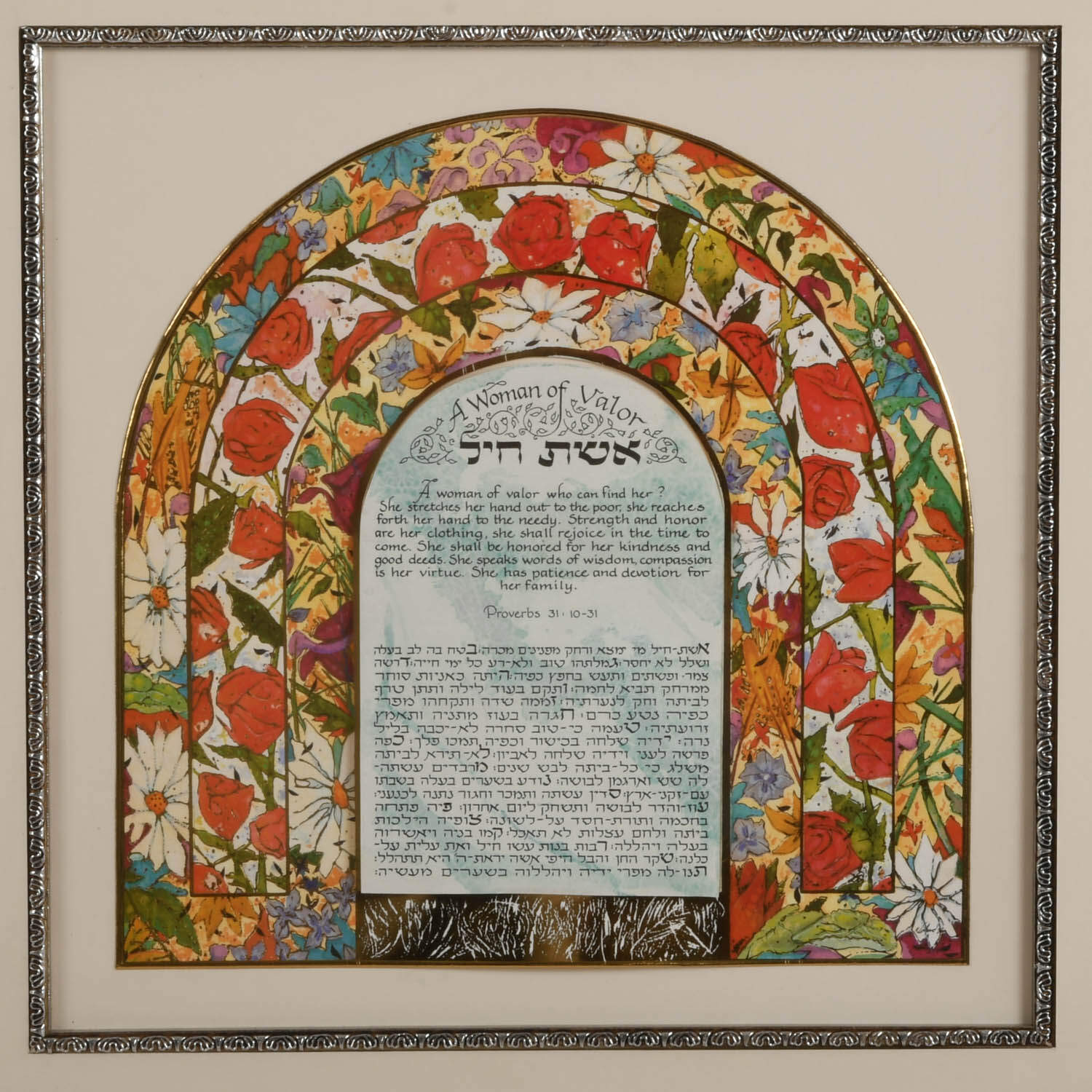 Framed Judaic "Woman of Valor (Eshet Chayil)" 3D Decoupage by Reuven Masel-2