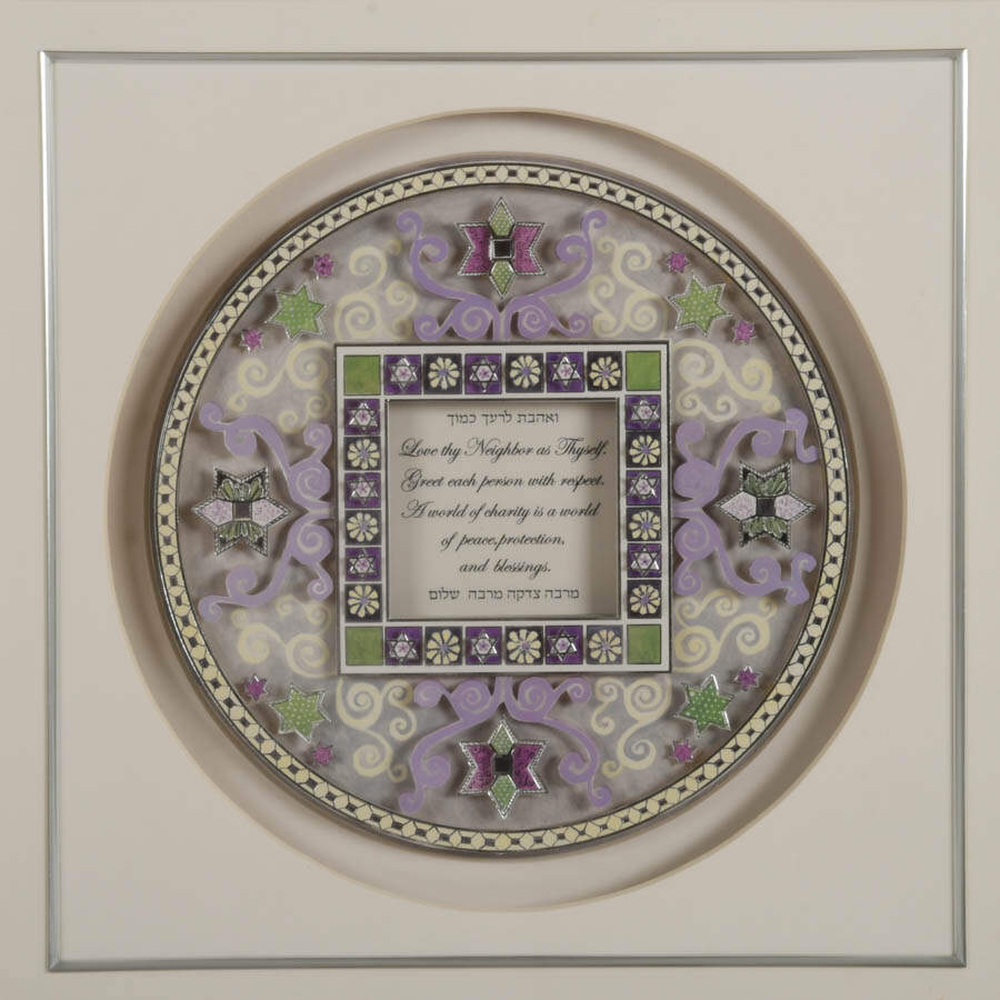 Framed Judaic "Love Thy Neighbor" 3D Decoupage by Reuven and Zipora Masel-2