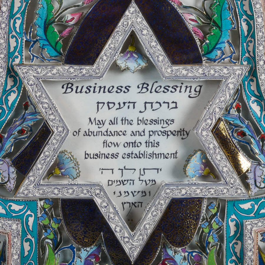 Framed Judaic "Bar Mitzvah" 3D Decoupage-3