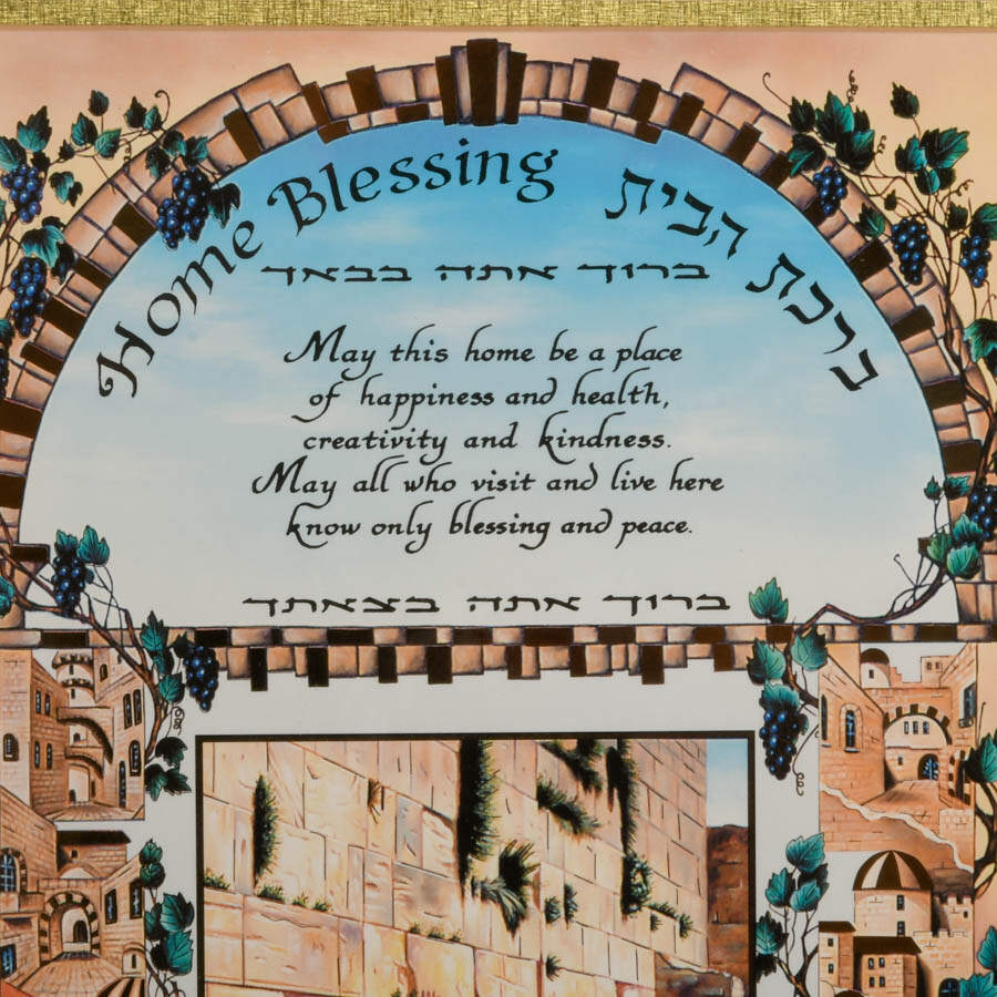 Framed Judaic "Home Blessing (Birkat Habayit)" Print on Paper-3