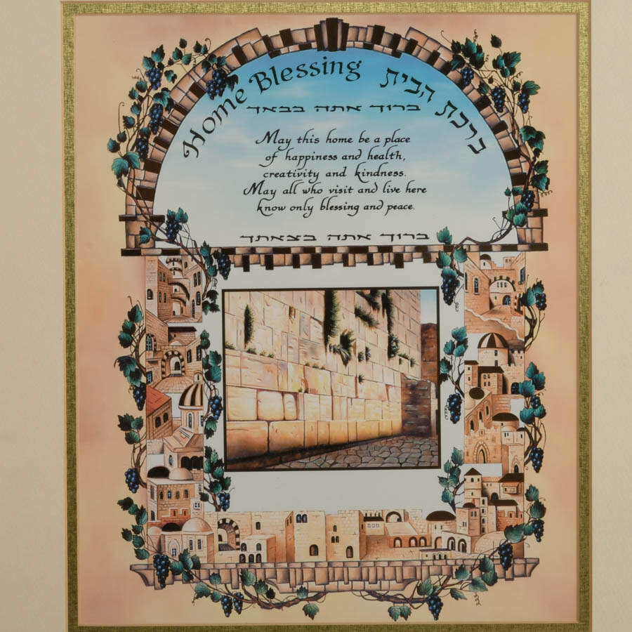 Framed Judaic "Home Blessing (Birkat Habayit)" Print on Paper-2