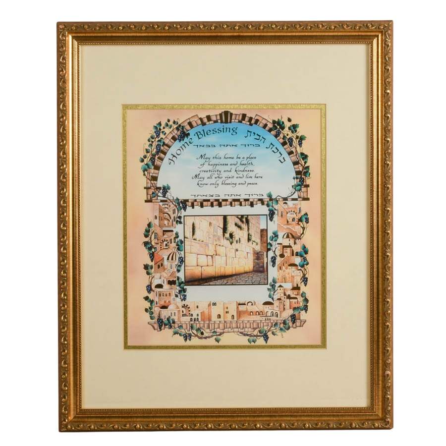Framed Judaic "Home Blessing (Birkat Habayit)" Print on Paper-1