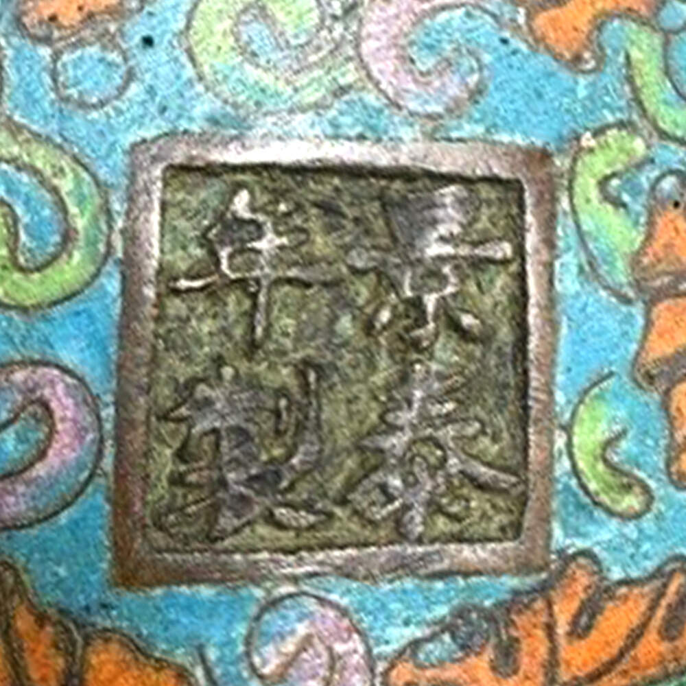 Chinese Floral Islamic Market Cloisonné Enamel and Ormolu Vase-7