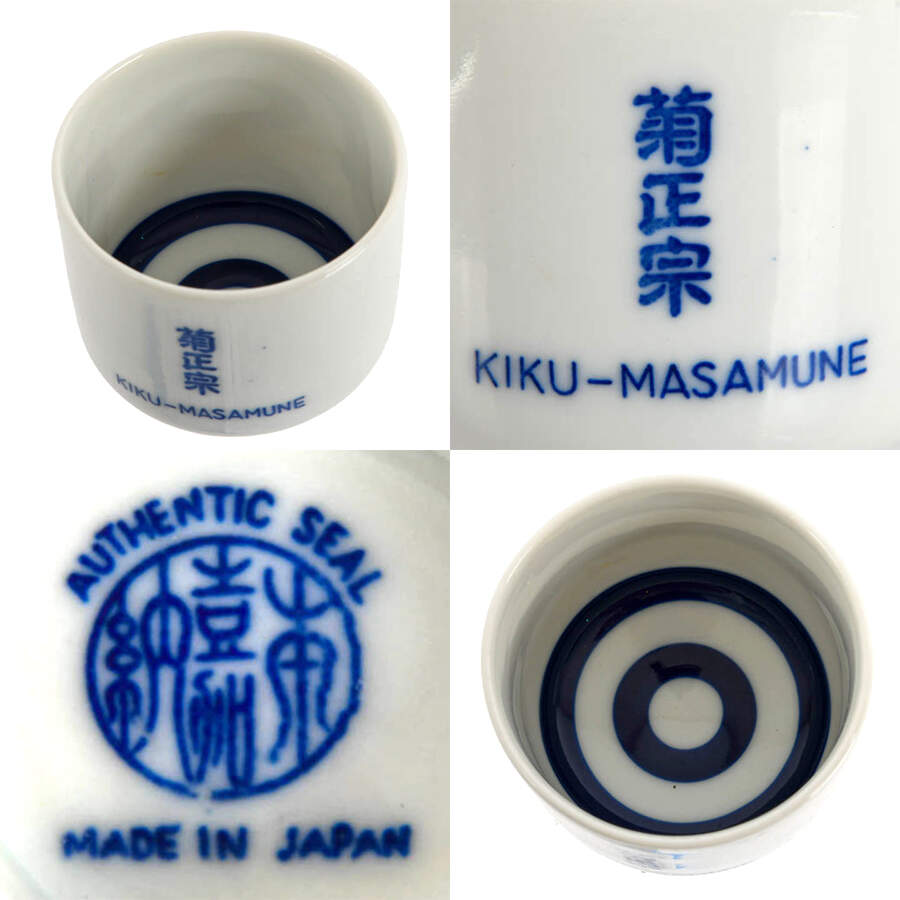 Four-Piece Japanese Memorabilia: Kokeshi Dolls, Tea and Sake Cups-7