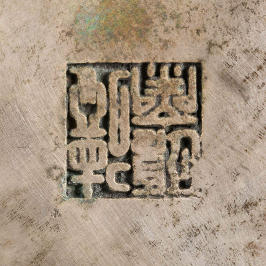 Pair of Arabic-Inscribed Chinese Metal Incense Burners-10