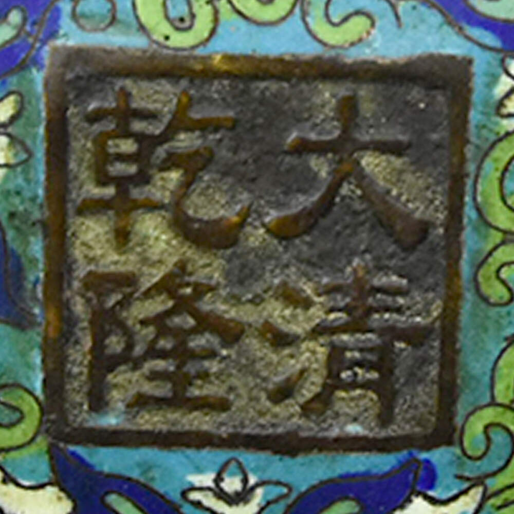 Chinese Cloisonné Enamel Ormolu Vase-6